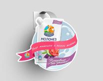 Воблер для магазина